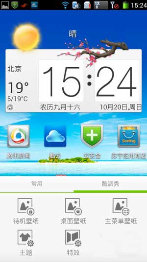 [ 9070 ROM]4.2.1 ROM ٷԭ֭ԭζˢ