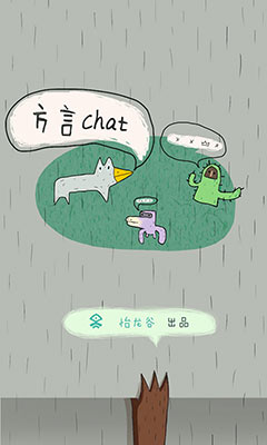 Chat v2.0