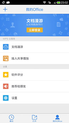 ɽWPS Officeֻ v6.0