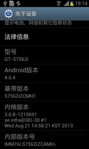 [ S7562I ROM]S7562I 4.0.4 ROMˢ 