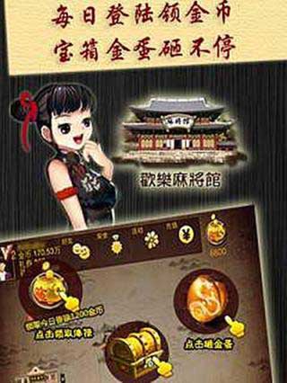 ֶ齫 v1.4.3