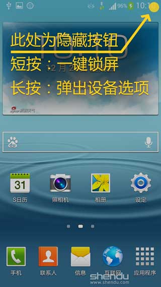[ I9300 ROM]I9300 4.3 ROM V2.5 ROOT ȶ ʡ ˢ