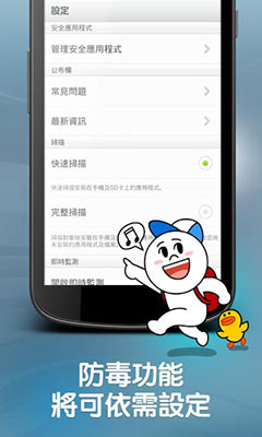 LINEɱ  LINE Antivirus  v1.0.28