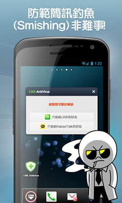 LINEɱ  LINE Antivirus  v1.0.28