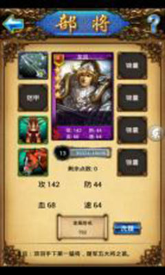 楚汉君王传 v1.0.1