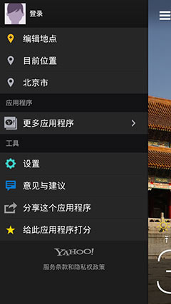 Ż  Yahoo! Weather v1.2