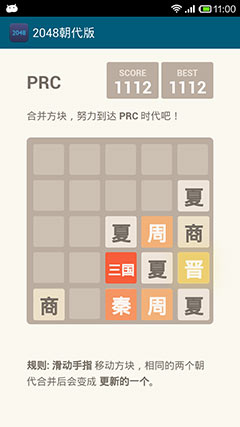 2048 v1.0