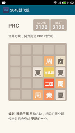2048 v1.0