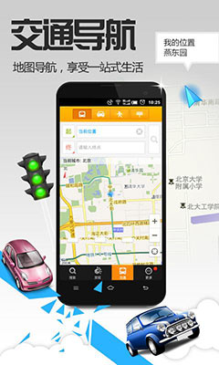 老虎宝典  Tiger Map v5.8.2.20140328A