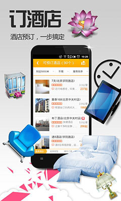 老虎宝典  Tiger Map v5.8.2.20140328A