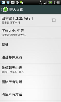 WhatsApp Messenger v2.11.205