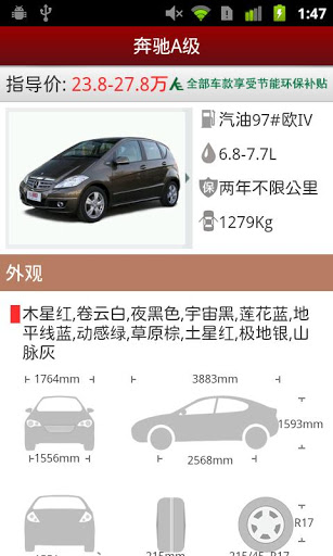网易汽车安卓手机版|网易汽车官方最新版