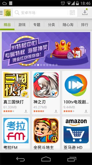 ׿г HiMarket v4.2.3
