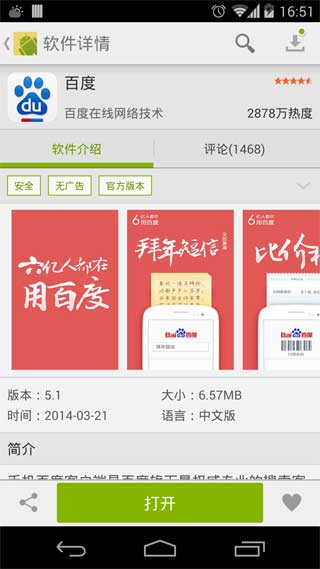 ׿г HiMarket v4.2.3