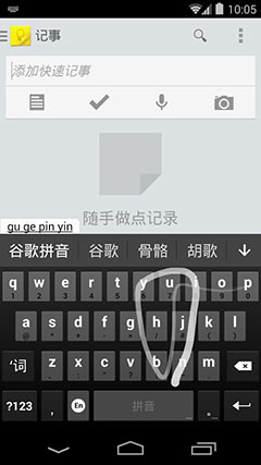 ȸƴ뷨  Google Pinyin Input v3.2.0.64057318