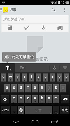 ȸƴ뷨  Google Pinyin Input v3.2.0.64057318