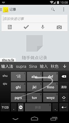 ȸƴ뷨  Google Pinyin Input v3.2.0.64057318