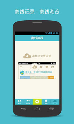   breadtrip v3.3.1