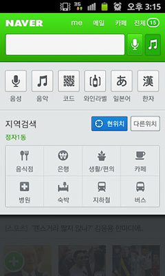 Naver  v5.3.7
