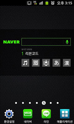 Naver  v5.3.7