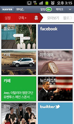 Naver  v5.3.7
