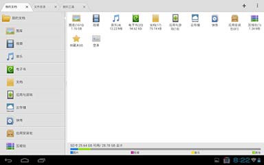ļʦHD  File Expert HD  v2.1.5
