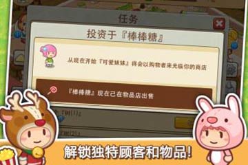 ̵Happy Mall S v1.0.4