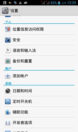 [Ϊ ҫ3X ROM]ҫ3X 4.2.2 ROM ƶ G750-T00 ¹ٷȶˢ