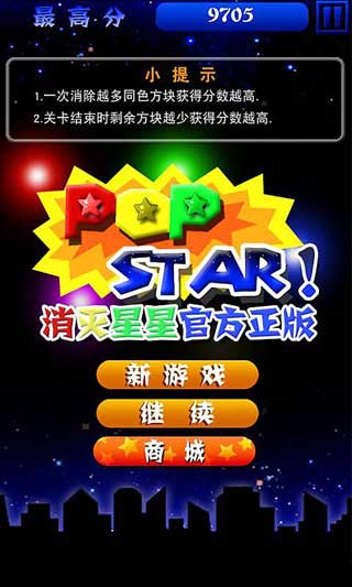 ǹٷ PopStar! v3.3