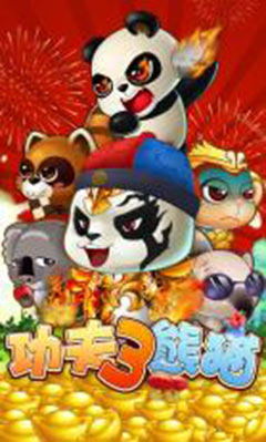 è3KongfuPanda3  v3.1.5