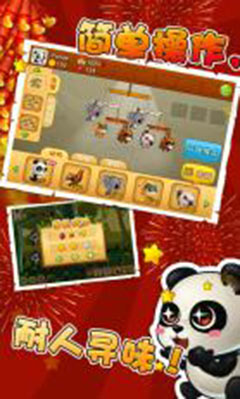 è3KongfuPanda3  v3.1.5