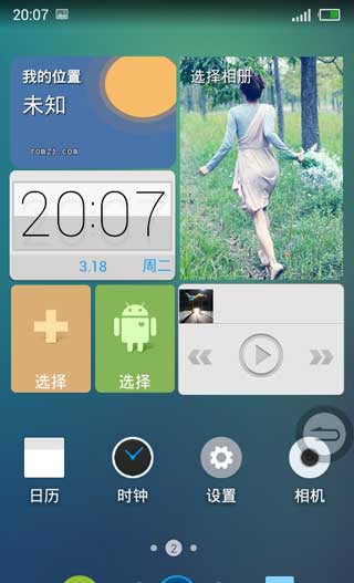 [Ϊ C8813 ROM]C8813 4.1.1ROM ״̬_Զ״̬ɫ__л