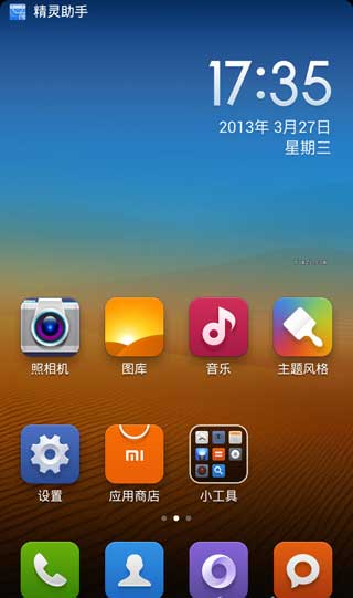 [HTC One S Z560e ROM]One S Z560e 4.1 ROM MIUI V5ˢ