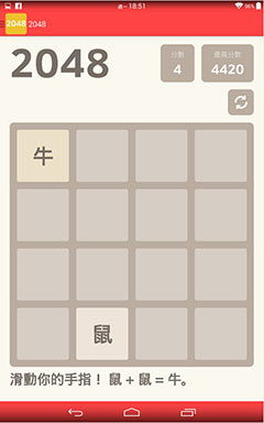 2048s  v1.2.1