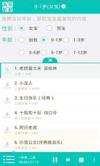 儿歌多多 v1.4.1