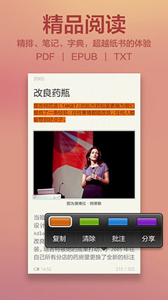 ࿴Ķ Duokan Reader  v3.0.0