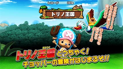 海贼王：乔巴快跑 ONE PIECE RUNNING Chopper  v1.0.2