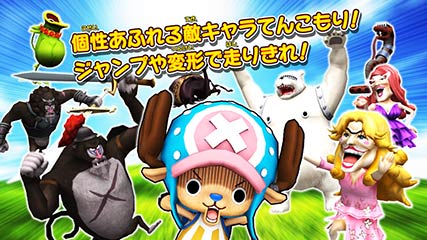 海贼王：乔巴快跑 ONE PIECE RUNNING Chopper  v1.0.2