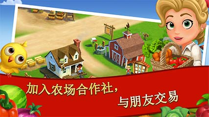 FarmVille 2ȼ v1.4.41