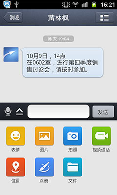 ҵQQ  v2.5.0