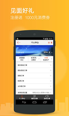  elong mobile  v6.4.0