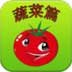 宝宝点读蔬菜 v1.3.1截图