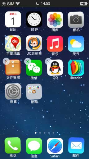 iPhone 5S v2.2.122.20140424