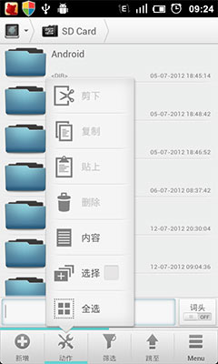 SolidԴ Solid Explorer Beta2 v1.6.0