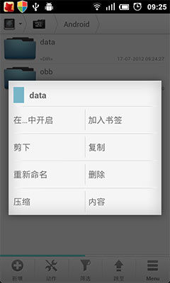 SolidԴ Solid Explorer Beta2 v1.6.0