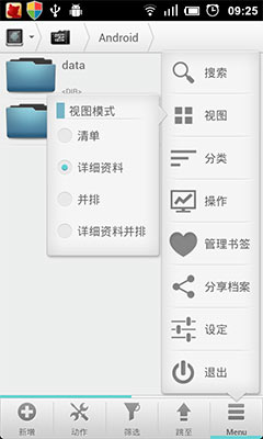 SolidԴ Solid Explorer Beta2 v1.6.0