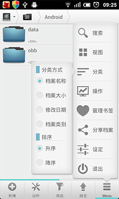 SolidԴ Solid Explorer Beta2 v1.6.0