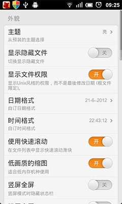 SolidԴ Solid Explorer Beta2 v1.6.0