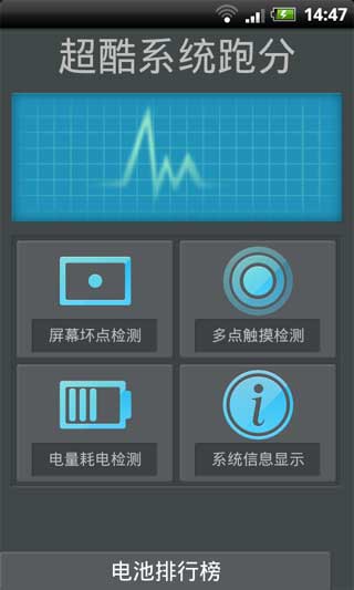 秒速系统检测 v29.3
