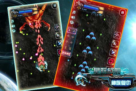 星际战舰神族复仇 v1.0